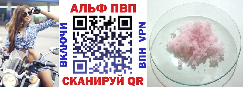 A-PVP VHQ Щёкино