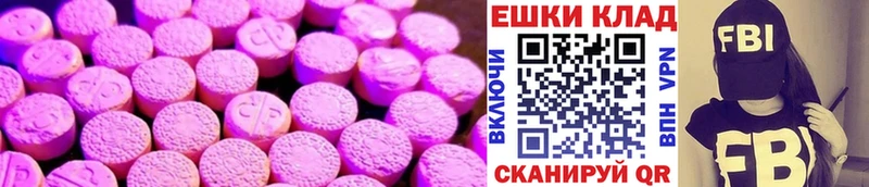 Ecstasy MDMA  Купить где  Щёкино 