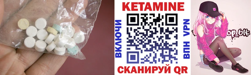 КЕТАМИН VHQ  Купить  Щёкино 