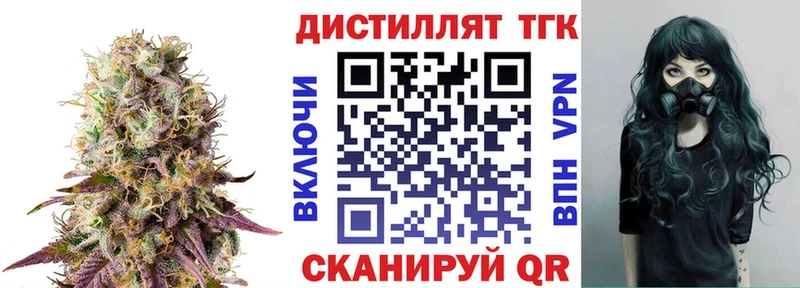 Дистиллят ТГК вейп  Купить  Щёкино 